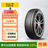 佳通輪胎(Giti)汽車(chē)輪胎205/55R16 91H E1 原配 大眾寶來(lái) 適配速騰/朗逸 曬單實(shí)拍圖