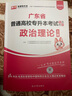 庫課專升本廣東2026年專插本廣東教材小紅本全套庫克插本小紅書公共課基礎課專業(yè)綜合課 高等數(shù)學【教材】 曬單實拍圖