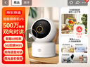 京東京造 智能攝像機(jī)V5 500萬像素3K高清家用監(jiān)控攝像頭 5G雙頻WiFiAI人形看寵360度全景微光全彩夜視 曬單實(shí)拍圖