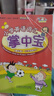小學(xué)英語詞匯掌中寶（英語新標(biāo)準(zhǔn) 三年級起點）外研版小學(xué)英語教材配套教輔 三年級四年級五年級六年級單詞 曬單實拍圖