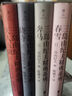 【旗艦店正版】三島由紀夫經(jīng)典系列“豐饒之?！彼牟壳籽b 春雪+奔馬+曉寺+天人五衰 陳德文譯本 含精美石竹色函套 外國經(jīng)典文學(xué)書(shū)籍 曬單實(shí)拍圖