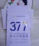 韓方五谷377面膜美白補(bǔ)水舒緩保濕淡斑男女熬夜改善暗黃暗沉提亮膚色清潔 曬單實(shí)拍圖
