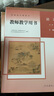 新版 人教版部編版 教師教學(xué)用書(shū)高中語(yǔ)文全套必修上下冊+選擇性必修上中下冊全套5本 高中語(yǔ)文教參教案 高中語(yǔ)文必修上下冊 曬單實(shí)拍圖