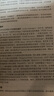 投資學(xué)精要（第11版）（經(jīng)濟(jì)科學(xué)譯叢） 曬單實(shí)拍圖