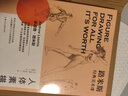 【叢書(shū)自選】路米斯經(jīng)典美術(shù)課 人體素描\/頭手素描\/素描基礎\/創(chuàng  )意插畫(huà)全4冊 西方經(jīng)典美術(shù)技法譯叢 上海人民美術(shù)出版社 人體素描 曬單實(shí)拍圖