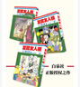 正版漫畫(huà) 夏目友人帳16-18冊(cè)套裝 夏目貴志貓咪老師感動(dòng)無(wú)數(shù)讀者的治愈系神作 曬單實(shí)拍圖