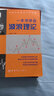 一本書(shū)學(xué)會(huì )波浪理論 曬單實(shí)拍圖