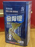 【官方正品直營】新加坡活血丹日本坐骨神經(jīng)痛丸九骨通賜刺骨靈奇路仕金骨錠抗骨增生丸龍行健步強力抗骨丸 90?！救毡具M(jìn)口】CHOICE奇路仕金骨錠 曬單實拍圖