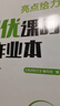 【江蘇專用】2025秋亮點(diǎn)給力提優(yōu)課時(shí)作業(yè)本一二級(jí)三四五六年級(jí)上冊下冊語文部編人教數(shù)學(xué)江蘇版英語譯林大試卷同步訓(xùn)練練習(xí)冊天天練 數(shù)學(xué) 蘇教版【江蘇專用】 六年級(jí)上冊【2025秋】 曬單實(shí)拍圖