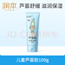 潤本（RUNBEN）蘆薈膠100g兒童寶寶面霜補水保濕清爽凝露四季身體乳 曬單實(shí)拍圖