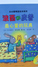波西和皮普繪本全套裝贈貼紙、名字貼（套裝共11冊）0-4歲低幼啟蒙情緒管理繪本，在熟悉的生活場景中培養(yǎng)寶寶好性格省錢卡暑假作業(yè) 一升二暑假銜接 小升初暑假銜接 曬單實拍圖