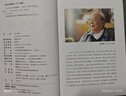 鄉土中國 費孝通社會(huì )學(xué)奠基之作 整本書(shū)閱讀高中版 高中生推薦閱讀課外閱讀暑期閱讀學(xué)生閱讀 曬單實(shí)拍圖