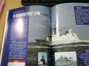 【可選系列】軍迷愛(ài)好者叢書(shū)世界導彈大百科全書(shū)新式武器導彈發(fā)展歷史青少年課外閱讀百科知識科普了解戰爭核武器性能軍事武器兵器大全珍藏 【護衛艦與驅逐艦】精裝銅版紙-珍藏版 曬單實(shí)拍圖