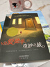 國際大獎小說(shuō)——愛(ài)德華的奇妙之旅（波士頓全球號角書(shū)獎金獎 三度紐伯瑞獎得主凱特·迪卡米洛作品） 課外閱讀 閱讀 課外書(shū)暑假作業(yè) 一升二暑假銜接 小升初暑假銜接 曬單實(shí)拍圖