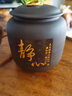 騰翰嘉家用茶罐精品高檔紫砂茶葉罐大號陶瓷密封罐中式普洱儲茶罐紫砂罐 靜心（半斤） 曬單實(shí)拍圖