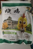 黃教授黃教授燒雞整只五香燒雞飄香雞手撕扒烤雞熟零食真空裝 飄香雞500g+燒雞500g 曬單實(shí)拍圖
