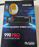 三星（SAMSUNG）2TB SSD固態(tài)硬盤 M.2接口(NVMe協(xié)議PCIe 4.0 x4) AI電腦配件 讀速7450MB/S 990 PRO 曬單實拍圖