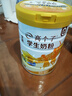 伊利高個(gè)子全聰高鈣高鋅學(xué)生奶粉 奶粉兒童6-14歲 ?；撬酓HA+ARA 900g 曬單實(shí)拍圖