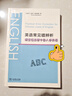 英語(yǔ)常見(jiàn)錯(cuò)辨析：理查德森幫中國(guó)人學(xué)英語(yǔ) 曬單實(shí)拍圖
