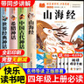 漫畫(huà)必背文學(xué)文化常識 2025版小學(xué)初高中語(yǔ)文基礎知識大全必備古詩(shī)詞文言文全解小古文百科考點(diǎn)真題訓練 曬單實(shí)拍圖