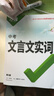 2024萬(wàn)唯文言文實(shí)詞虛詞初中語(yǔ)文專(zhuān)項(xiàng)訓(xùn)練中學(xué)教輔閱讀理解試題研究七八九年級(jí)初一初二初三總復(fù)習(xí)教輔資料萬(wàn)維中考真題文言文常用字典詞典 曬單實(shí)拍圖