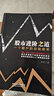 二手股市進(jìn)階之道：一個散戶的自我修養(yǎng) 李杰 9787113180508 二手投資理財圖書 85新 曬單實(shí)拍圖