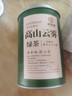 尋西湖茶葉綠茶高山云霧綠茶 特級明前高山云霧新茶濃香型耐泡茶葉100g 曬單實(shí)拍圖