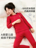 久歲伴暖氣團兒童保暖內衣男女童秋冬中厚雙面絨棉毛衫本命年紅色秋衣褲 曬單實(shí)拍圖