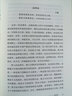 新民說(shuō)·沈祖棻全集：唐人七絕詩(shī)淺釋 曬單實(shí)拍圖