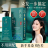 侗染單劑染發(fā)膏100%植物萃取染發(fā)劑純天然無(wú)刺激不沾頭皮染發(fā)劑自然黑 曬單實(shí)拍圖