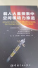 載人火星探索中空間核動力推進 曬單實拍圖