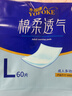 永?？党扇俗o理墊L60片（尺寸60*90cm）嬰兒孕產(chǎn)婦床墊老人一次性隔尿墊 曬單實(shí)拍圖