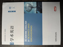 學(xué)術(shù)英語(第二版)(理工)(2023版) 曬單實(shí)拍圖