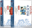 全套2冊(cè) 聲律啟蒙+笠翁對(duì)韻注音版幼兒國(guó)學(xué)名著注釋精解譯文國(guó)學(xué)啟蒙繪本李漁小學(xué)生一二三四年級(jí)課外書 曬單實(shí)拍圖