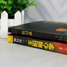 知行合一:王陽(yáng)明心學(xué)+傳習錄（全2冊）心學(xué)的智慧原文注釋譯文人生哲理修身處世哲學(xué) 國學(xué)經(jīng)典書(shū) 曬單實(shí)拍圖