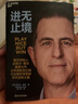 【湛廬】進(jìn)無(wú)止境 戴爾創(chuàng  )始人 邁克爾?戴爾 重磅力作 講述從負債數百億到行業(yè)隱形蒄軍的驚天逆轉之路 商業(yè)管理書(shū)籍 曬單實(shí)拍圖