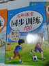 2025版五年級下冊同步訓(xùn)練天天練語文數(shù)學(xué)英語全套人教部編版5年級下冊黃岡小狀元一課一練課課練作業(yè)本同步練習(xí)冊試卷鴻創(chuàng)教材 兩本同步訓(xùn)練：語文人教+數(shù)學(xué)人教 五年級下冊系列·人教版 曬單實拍圖