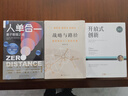 【當(dāng)當(dāng) 正版書(shū)籍】戰(zhàn)略與路徑 黃奇帆著 繼《分析與思考》后又一力作黃奇帆的十二堂經(jīng)濟(jì)課 系列書(shū)籍《分析與思考》、《結(jié)構(gòu)性改革》、《國(guó)內(nèi)大循環(huán)》 曬單實(shí)拍圖