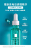理膚泉【孫穎莎推薦】每日調理精華30ml水楊酸清痘護膚品11.11搶先購 曬單實(shí)拍圖