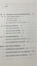 推動(dòng)構建人類(lèi)命運共同體 習近平外交思想研究中心 五洲傳播出版社  曬單實(shí)拍圖
