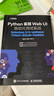 Python實現(xiàn)Web UI自動化測試實戰(zhàn)：Selenium 3/4+unittest/Pytest+GitLab+Jenkins 曬單實拍圖