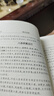 【新華書(shū)店旗艦店】 梅花易數 故宮珍本叢刊精選整理本叢書(shū) 邵雍 著(zhù) 中國國學(xué)哲學(xué)經(jīng)典書(shū)籍 入門(mén)八卦易經(jīng)的關(guān)系 曬單實(shí)拍圖