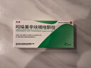 [東信] 吲哚美辛呋喃唑酮栓75mg:0.1g*10枚/盒 曬單實(shí)拍圖