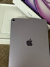 Apple/蘋果 iPad Air 11英寸 M3芯片2025年款 平板電腦 (256GB WLAN版)紫色 曬單實拍圖