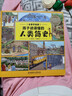 【官方正版】萬物簡史少兒幼兒彩繪版精裝現(xiàn)代科學(xué)發(fā)展史6-12-15歲青少年自然科學(xué)科普百科課外書讀物趣味生活簡史小學(xué)生課外圖解書籍 人類簡史 曬單實(shí)拍圖