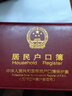 集體戶(hù)口頁(yè)保護套戶(hù)口本通用出生證戶(hù)口簿外套保護套通用居民皮套 A1-大號加厚集體戶(hù)口本 曬單實(shí)拍圖