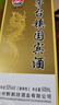 醬鴻春茅臺鎮(zhèn)國賓酒醬香型白酒整箱53度純糧食原漿老酒水單瓶試飲500ml 53度 500mL 6瓶 整箱裝 曬單實拍圖