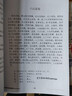名人字畫(huà)-尋龍點(diǎn)穴穩打穩 龍穴砂水向 風(fēng)水師手寫(xiě)筆記 三僚楊公書(shū)法藝術(shù)品 曬單實(shí)拍圖