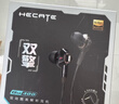 漫步者（EDIFIER）HECATE 雙擎入耳式HiFi級雙動圈四核音樂電影有線耳機type-c麥克風電腦電競游戲吃雞耳塞耳麥 黑色 曬單實拍圖
