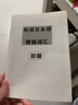 日語初級】新標(biāo)準(zhǔn)日本語同步測試卷上下冊含聽力單詞中日交流標(biāo)準(zhǔn)日本語教材書配套同步練習(xí)冊標(biāo)日零基礎(chǔ)入門自學(xué)贈n1n2n3電子真題 日語同步試卷【上下冊】精編詞匯+測試卷+題庫 曬單實(shí)拍圖